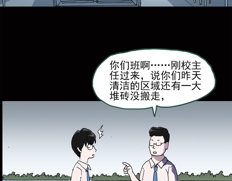 《怪奇实录》漫画最新章节第37话 后悔药（上）免费下拉式在线观看章节第【35】张图片