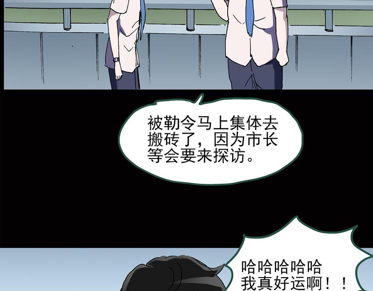 《怪奇实录》漫画最新章节第37话 后悔药（上）免费下拉式在线观看章节第【36】张图片