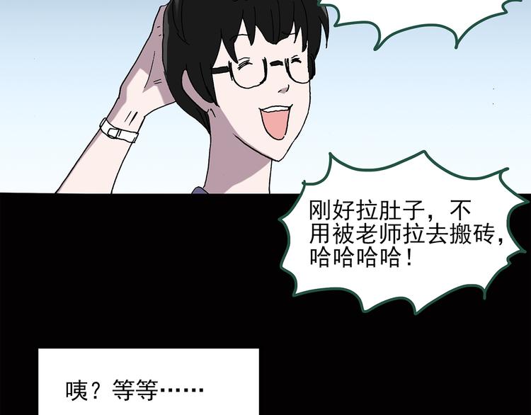 《怪奇实录》漫画最新章节第37话 后悔药（上）免费下拉式在线观看章节第【37】张图片