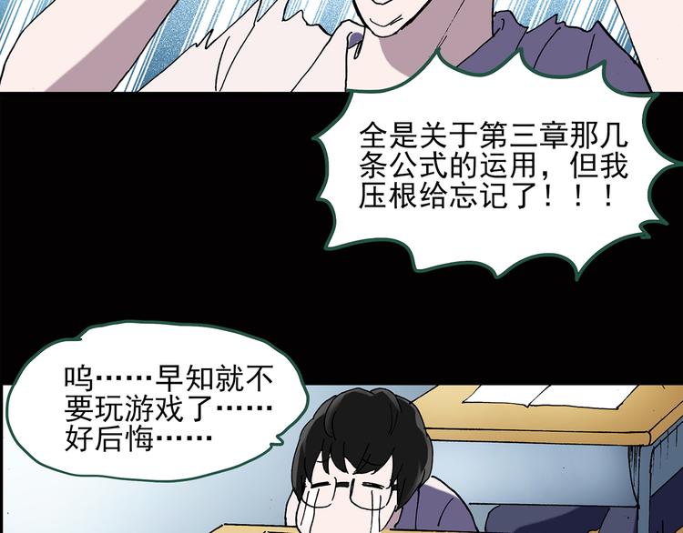 《怪奇实录》漫画最新章节第37话 后悔药（上）免费下拉式在线观看章节第【44】张图片