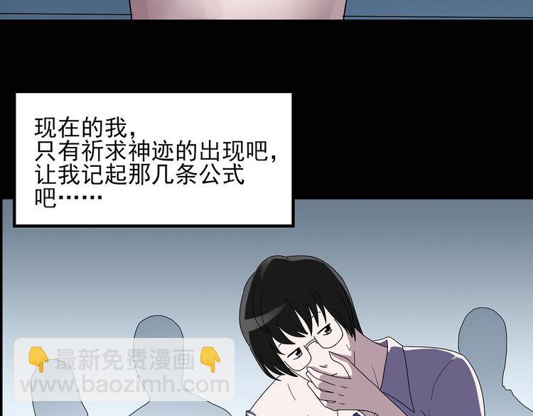 《怪奇实录》漫画最新章节第37话 后悔药（上）免费下拉式在线观看章节第【48】张图片