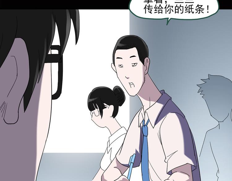 《怪奇实录》漫画最新章节第37话 后悔药（上）免费下拉式在线观看章节第【51】张图片