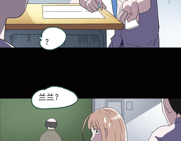 《怪奇实录》漫画最新章节第37话 后悔药（上）免费下拉式在线观看章节第【52】张图片