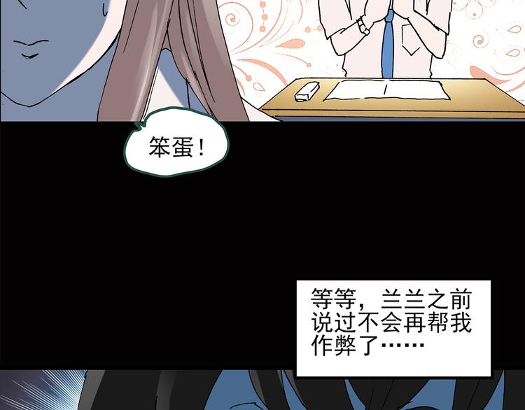 《怪奇实录》漫画最新章节第37话 后悔药（上）免费下拉式在线观看章节第【57】张图片