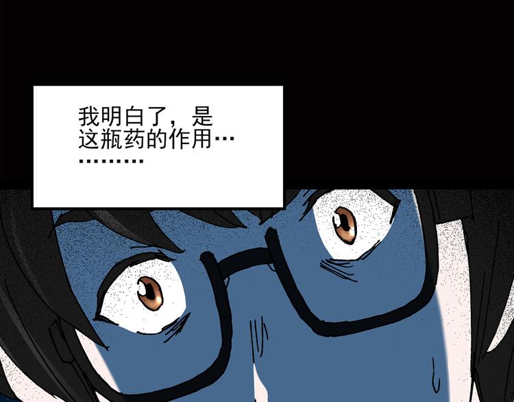 《怪奇实录》漫画最新章节第37话 后悔药（上）免费下拉式在线观看章节第【60】张图片