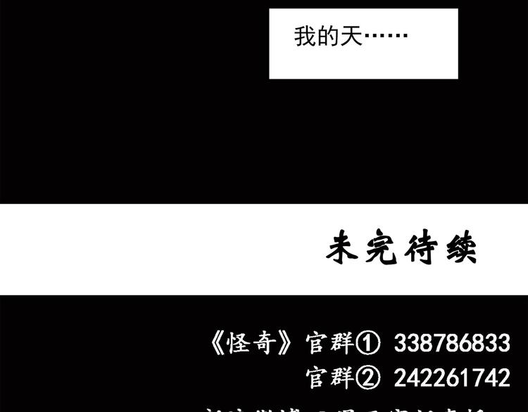 《怪奇实录》漫画最新章节第37话 后悔药（上）免费下拉式在线观看章节第【62】张图片