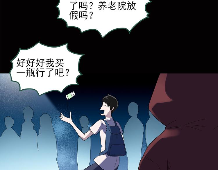 《怪奇实录》漫画最新章节第37话 后悔药（上）免费下拉式在线观看章节第【7】张图片