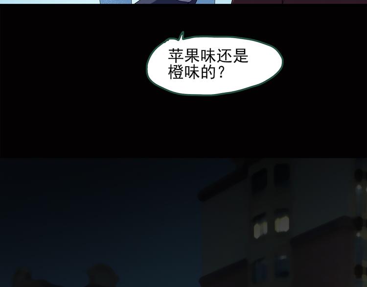 《怪奇实录》漫画最新章节第37话 后悔药（上）免费下拉式在线观看章节第【8】张图片