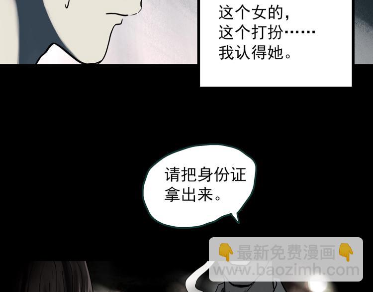 《怪奇实录》漫画最新章节第380话 小怪奇两则免费下拉式在线观看章节第【13】张图片