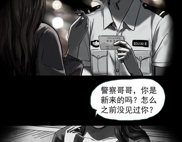 【怪奇实录】漫画-（第380话 小怪奇两则）章节漫画下拉式图片-14.jpg