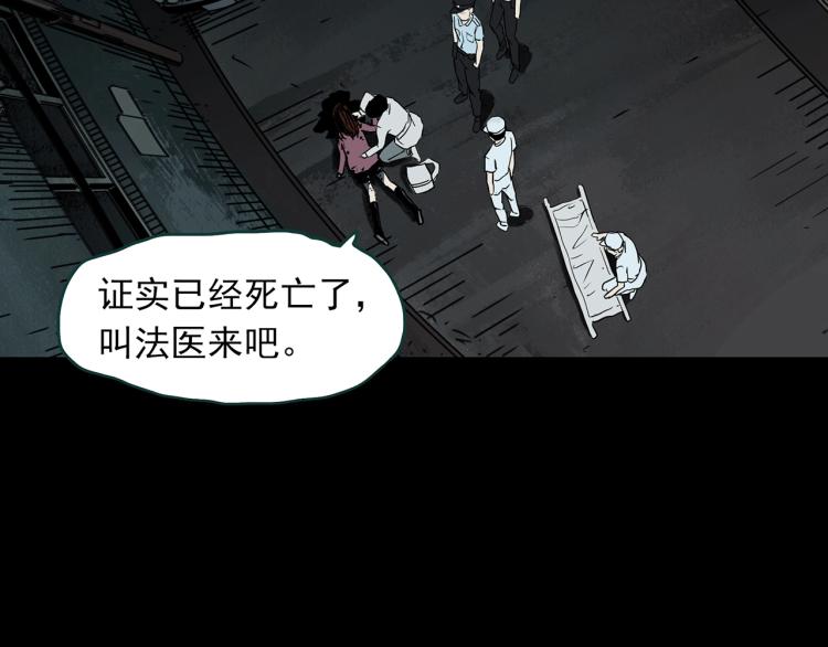 《怪奇实录》漫画最新章节第380话 小怪奇两则免费下拉式在线观看章节第【31】张图片