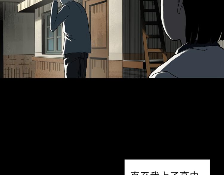 《怪奇实录》漫画最新章节第380话 小怪奇两则免费下拉式在线观看章节第【39】张图片