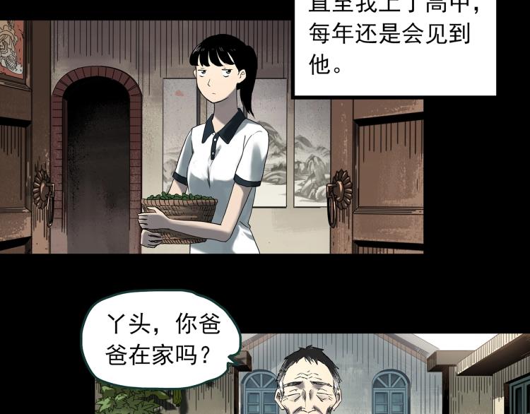 《怪奇实录》漫画最新章节第380话 小怪奇两则免费下拉式在线观看章节第【40】张图片