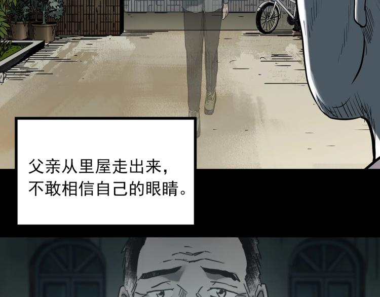 《怪奇实录》漫画最新章节第380话 小怪奇两则免费下拉式在线观看章节第【50】张图片