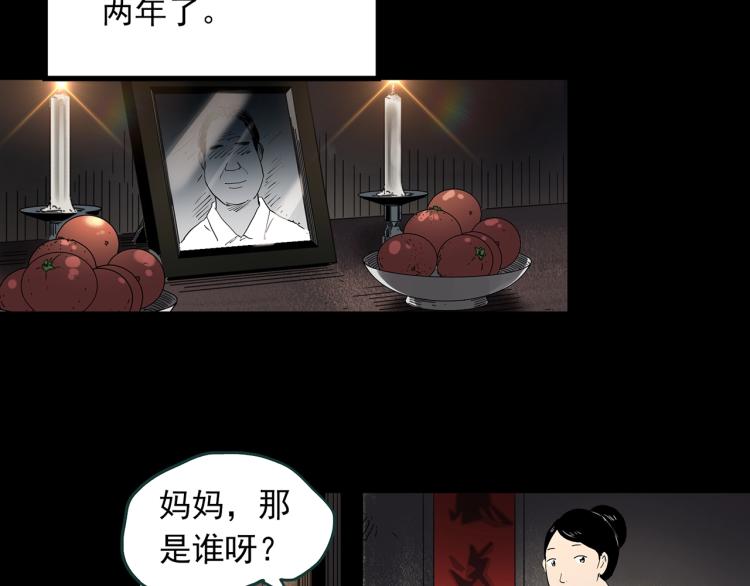 《怪奇实录》漫画最新章节第380话 小怪奇两则免费下拉式在线观看章节第【53】张图片