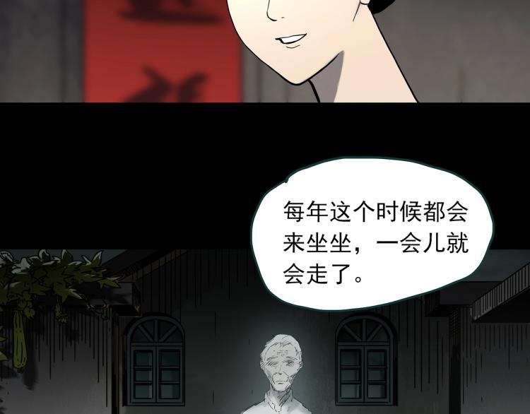 《怪奇实录》漫画最新章节第380话 小怪奇两则免费下拉式在线观看章节第【55】张图片