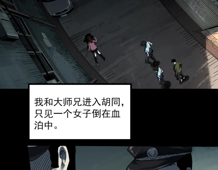 《怪奇实录》漫画最新章节第380话 小怪奇两则免费下拉式在线观看章节第【6】张图片