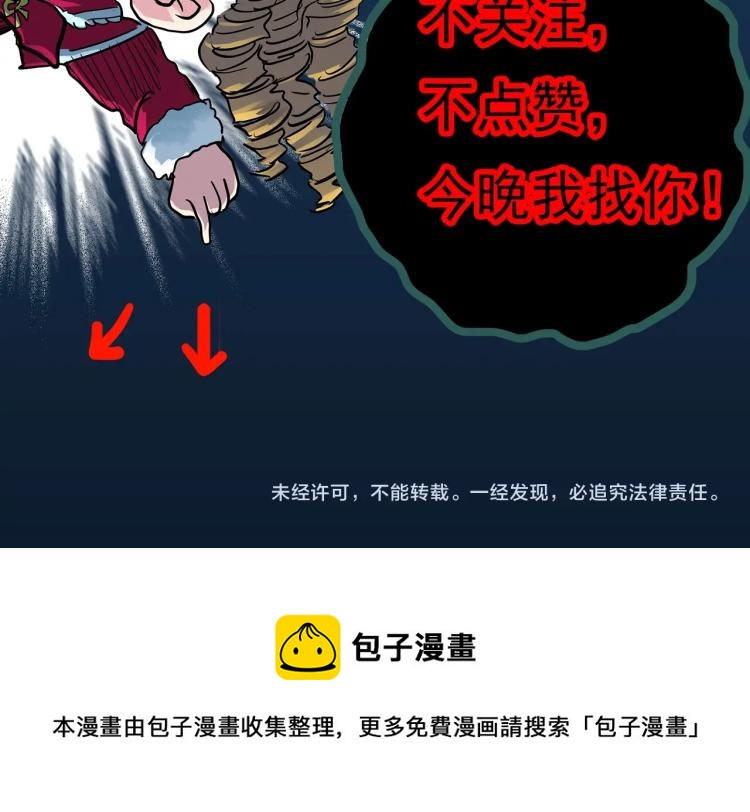 《怪奇实录》漫画最新章节第380话 小怪奇两则免费下拉式在线观看章节第【61】张图片