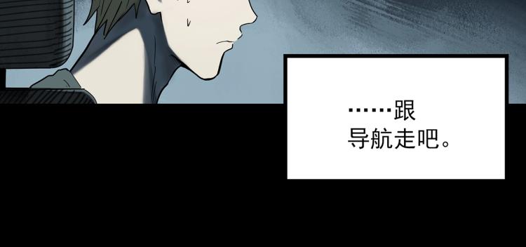 《怪奇实录》漫画最新章节第381话 小怪奇回家免费下拉式在线观看章节第【13】张图片