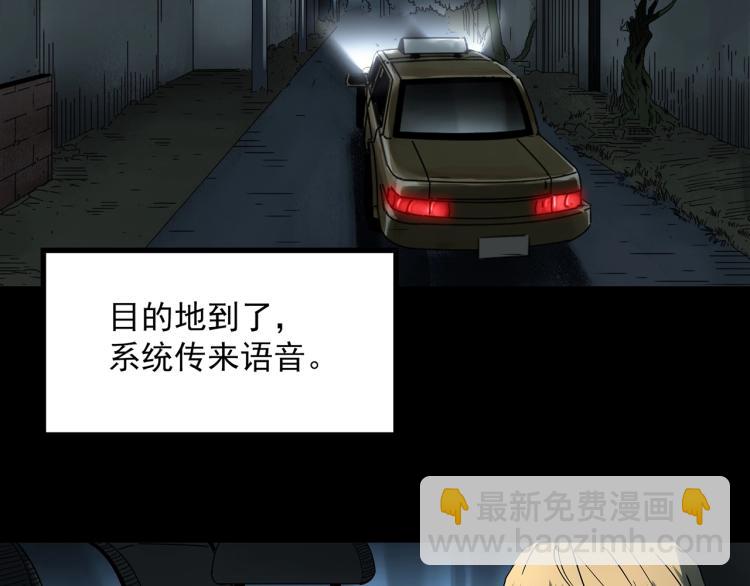 《怪奇实录》漫画最新章节第381话 小怪奇回家免费下拉式在线观看章节第【23】张图片