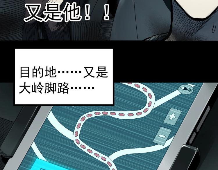 《怪奇实录》漫画最新章节第381话 小怪奇回家免费下拉式在线观看章节第【36】张图片