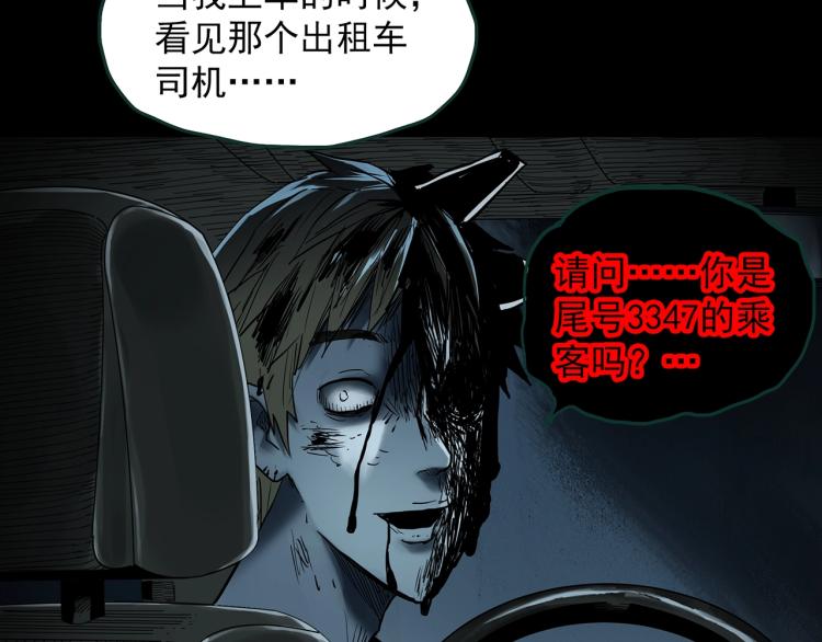 《怪奇实录》漫画最新章节第381话 小怪奇回家免费下拉式在线观看章节第【49】张图片