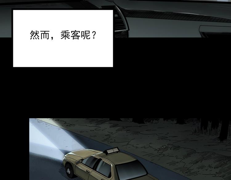 《怪奇实录》漫画最新章节第381话 小怪奇回家免费下拉式在线观看章节第【8】张图片