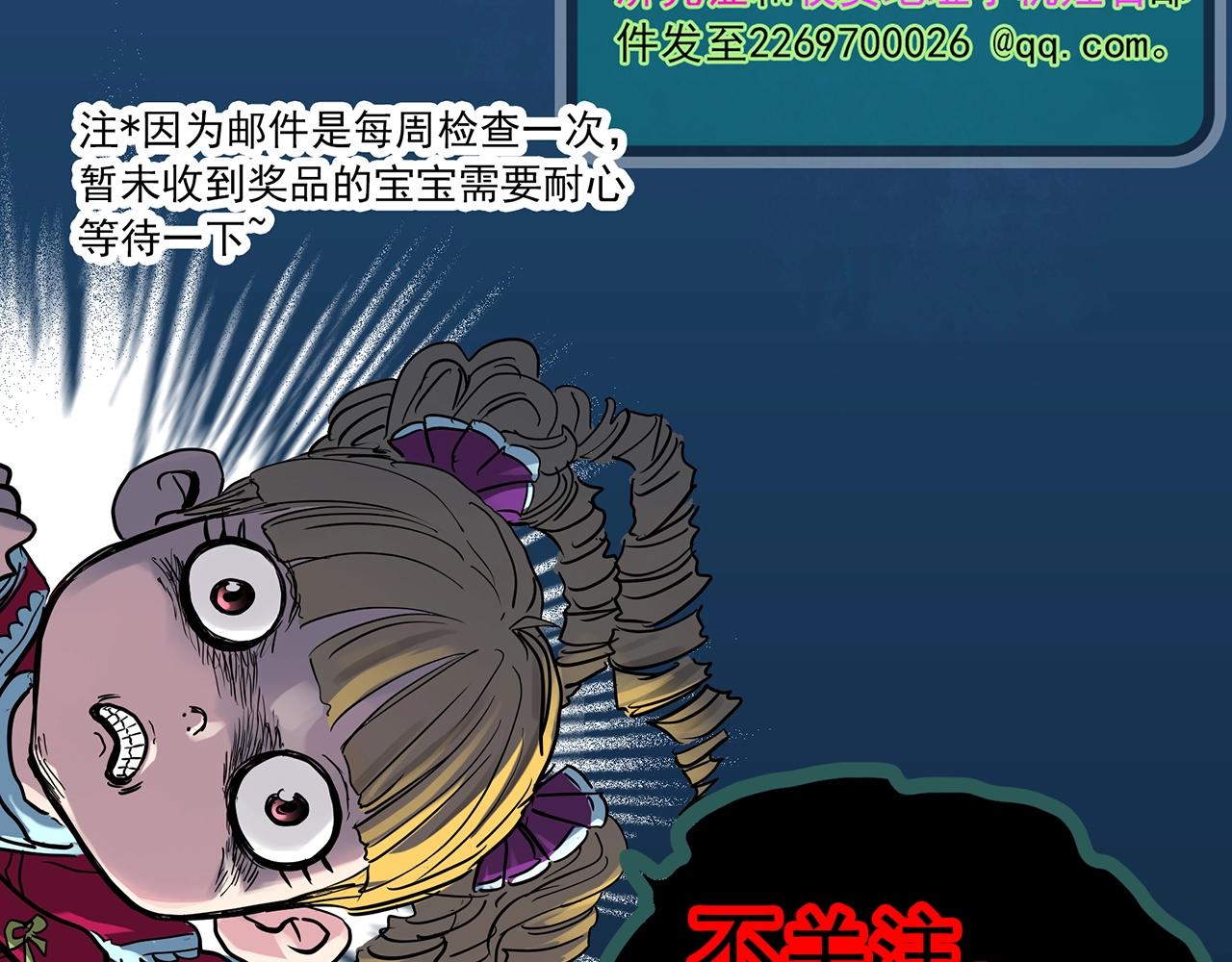 《怪奇实录》漫画最新章节第382话 被下物语（上）免费下拉式在线观看章节第【108】张图片