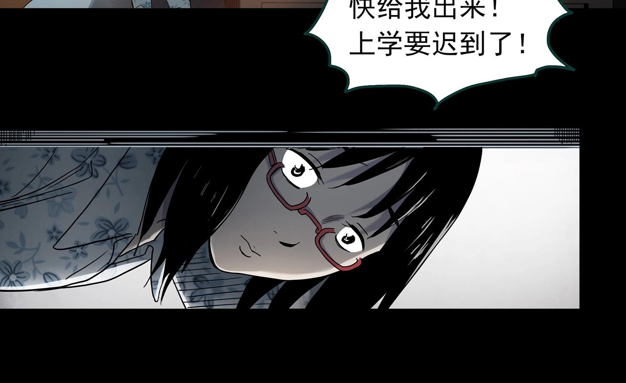 《怪奇实录》漫画最新章节第382话 被下物语（上）免费下拉式在线观看章节第【12】张图片