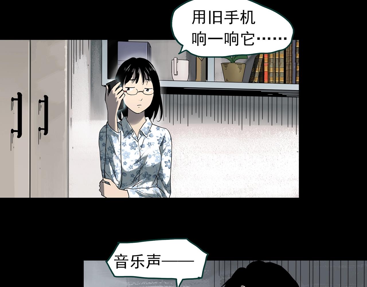 《怪奇实录》漫画最新章节第382话 被下物语（上）免费下拉式在线观看章节第【15】张图片