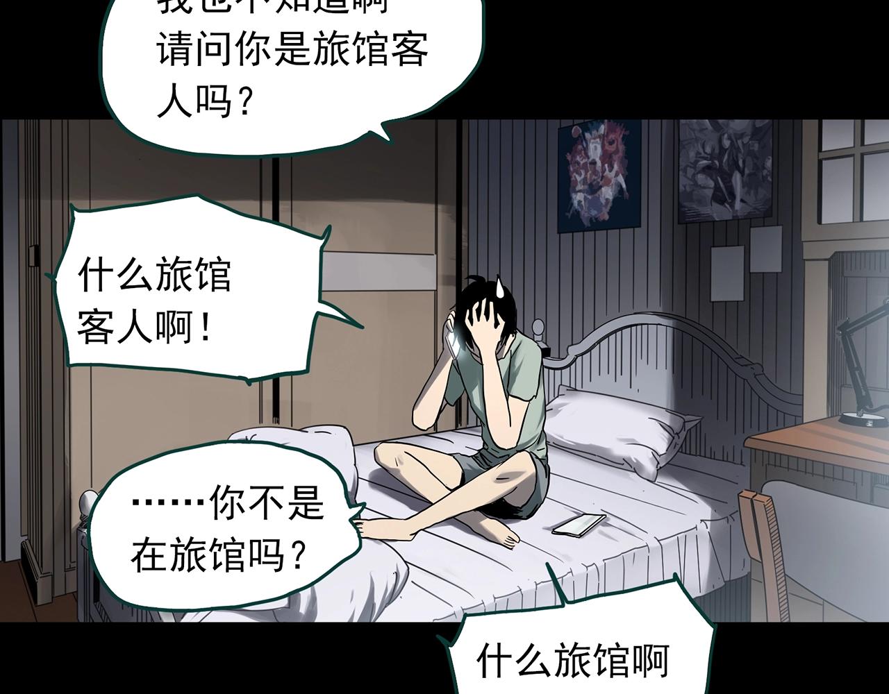 《怪奇实录》漫画最新章节第382话 被下物语（上）免费下拉式在线观看章节第【19】张图片