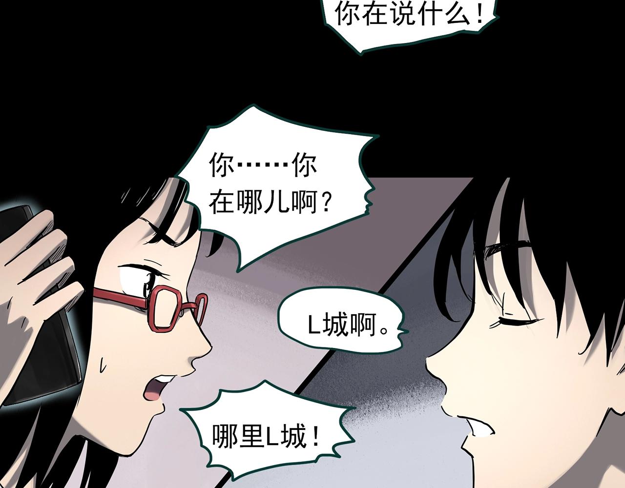 《怪奇实录》漫画最新章节第382话 被下物语（上）免费下拉式在线观看章节第【20】张图片