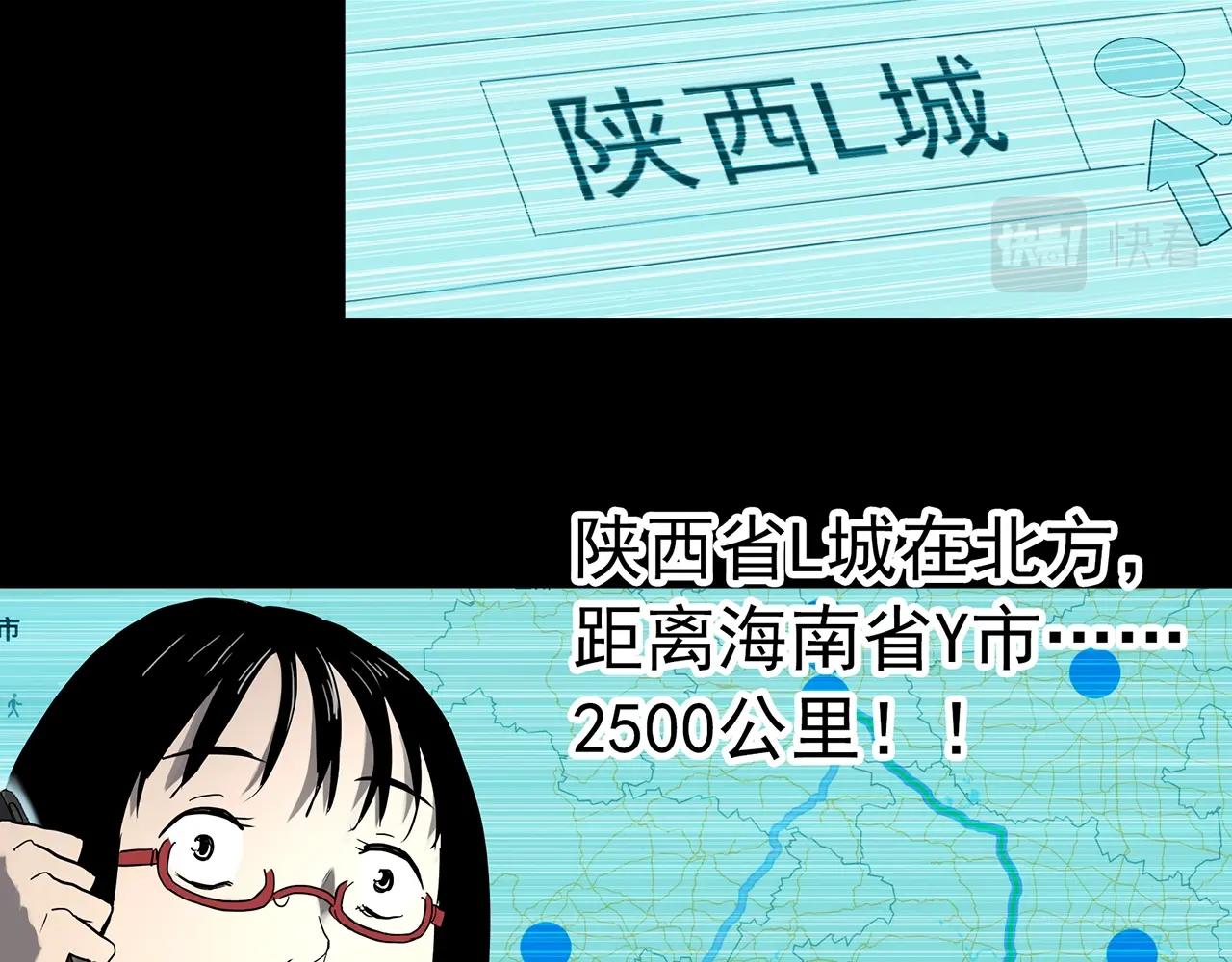 《怪奇实录》漫画最新章节第382话 被下物语（上）免费下拉式在线观看章节第【23】张图片