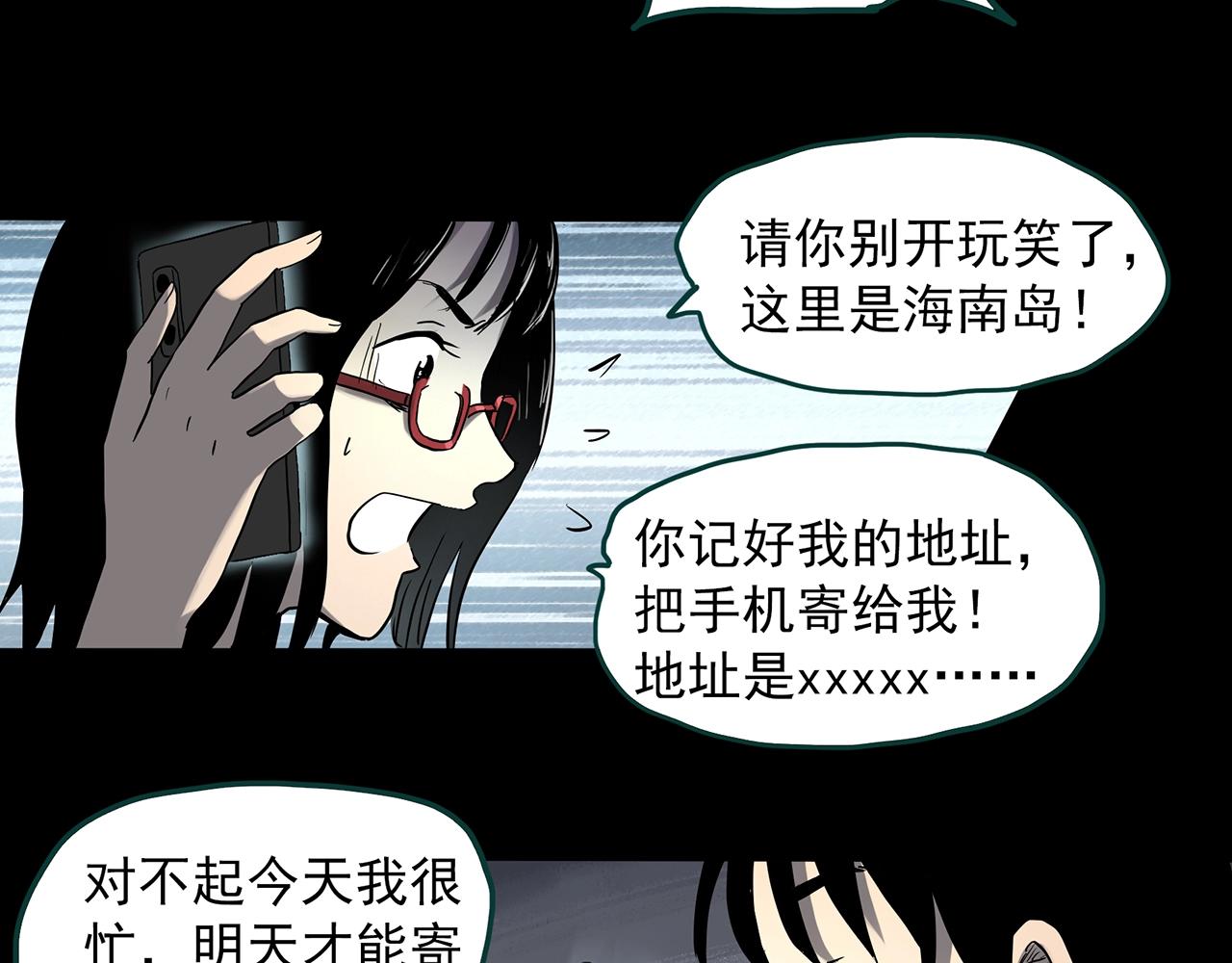 《怪奇实录》漫画最新章节第382话 被下物语（上）免费下拉式在线观看章节第【25】张图片