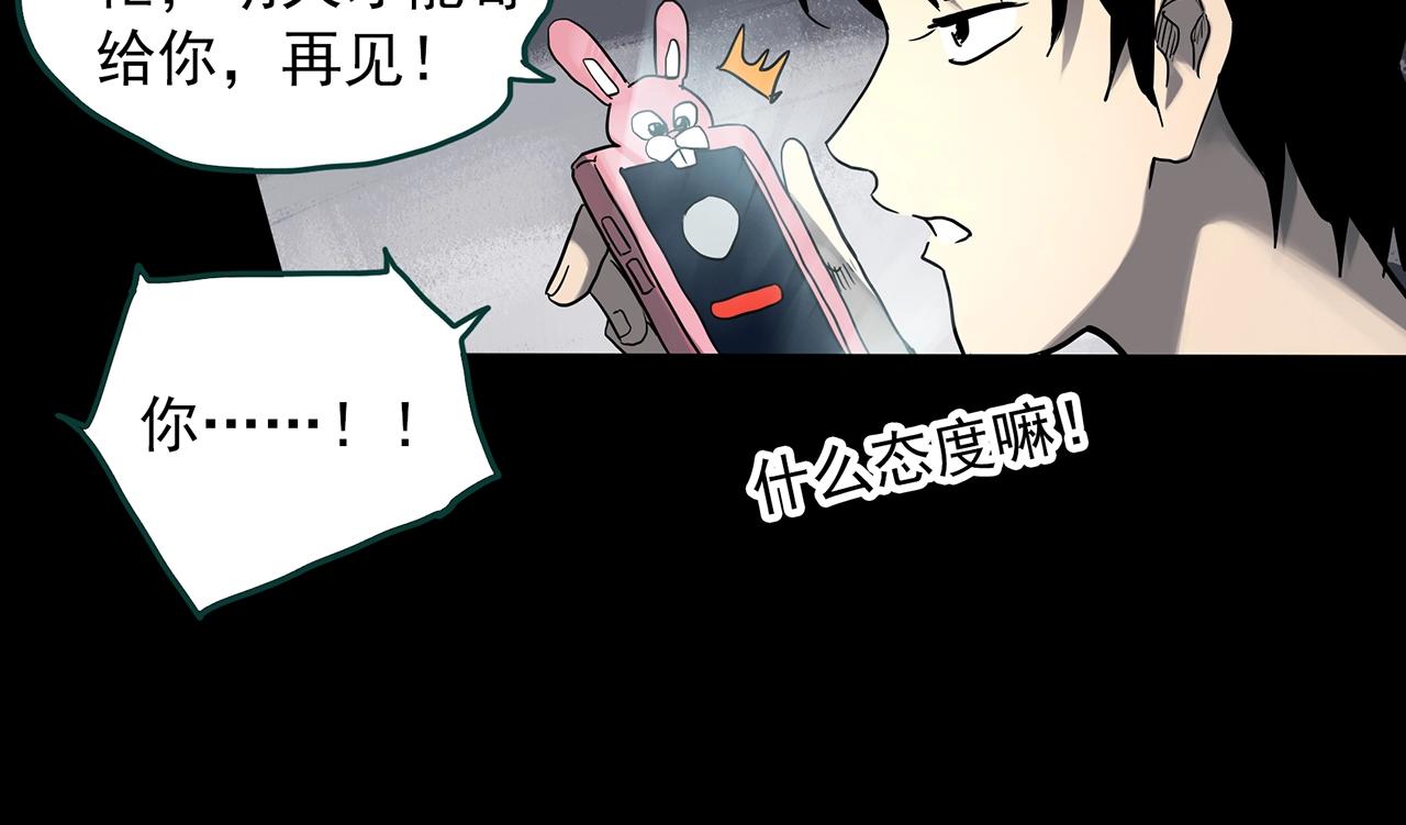 《怪奇实录》漫画最新章节第382话 被下物语（上）免费下拉式在线观看章节第【26】张图片