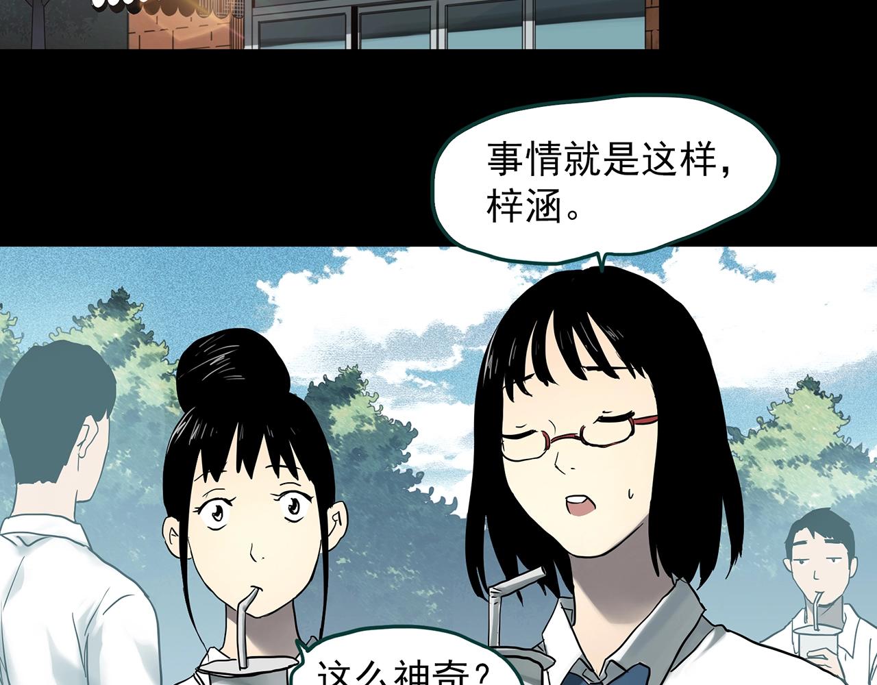 《怪奇实录》漫画最新章节第382话 被下物语（上）免费下拉式在线观看章节第【28】张图片