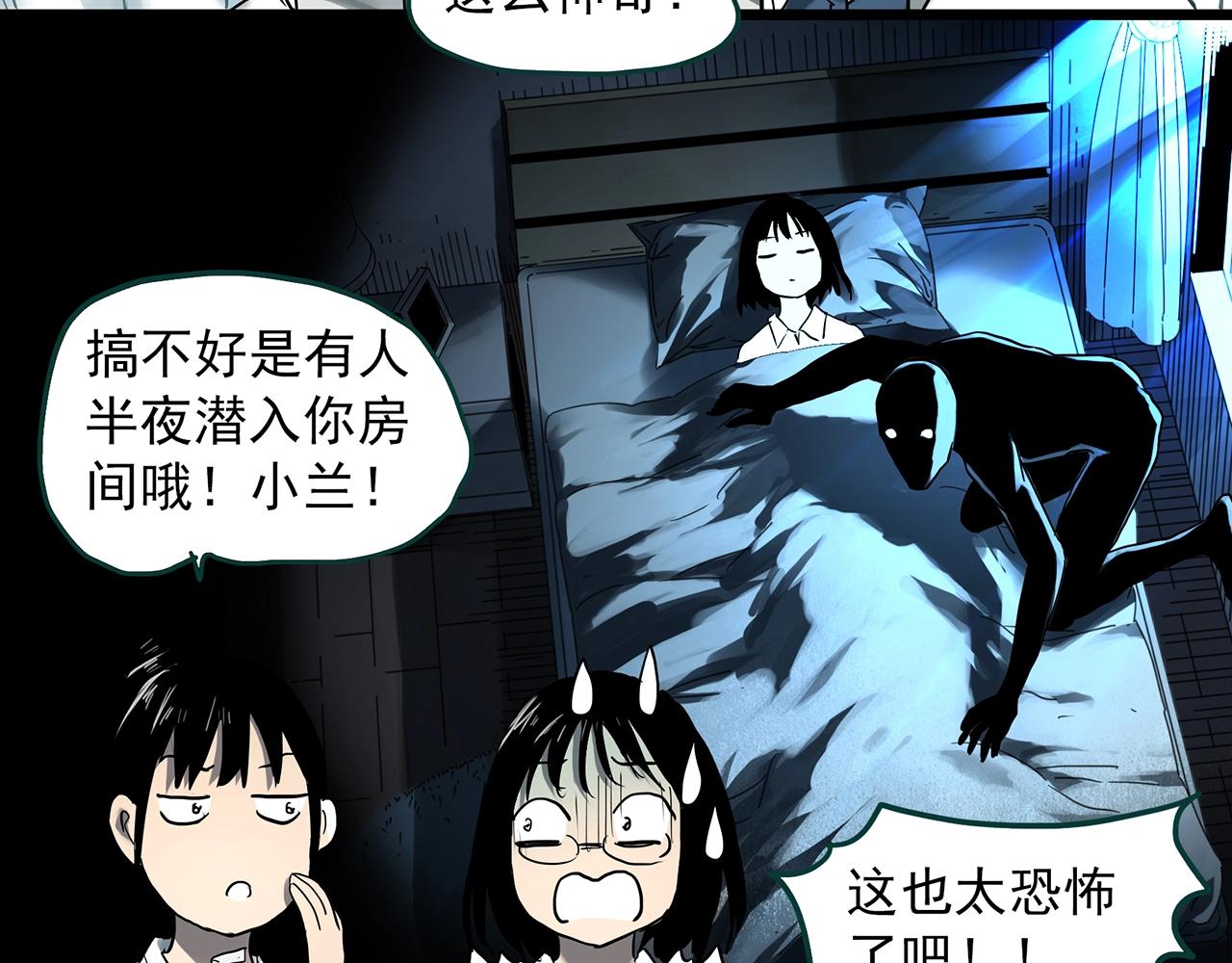 《怪奇实录》漫画最新章节第382话 被下物语（上）免费下拉式在线观看章节第【29】张图片