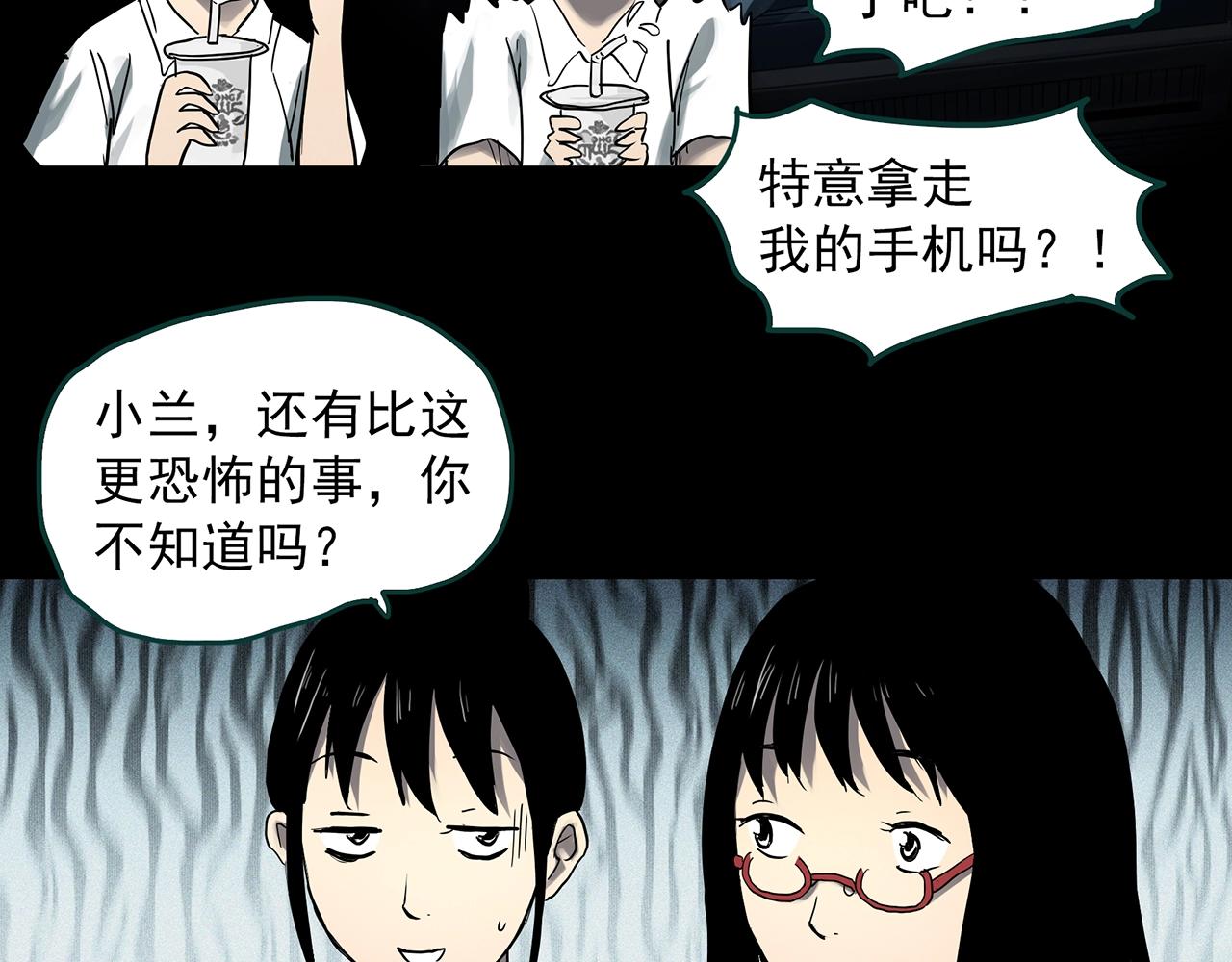 《怪奇实录》漫画最新章节第382话 被下物语（上）免费下拉式在线观看章节第【30】张图片