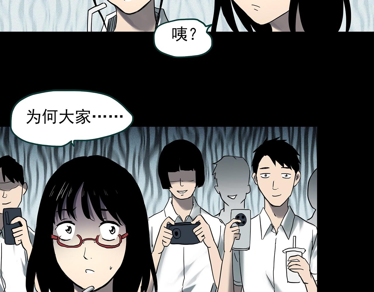 《怪奇实录》漫画最新章节第382话 被下物语（上）免费下拉式在线观看章节第【31】张图片