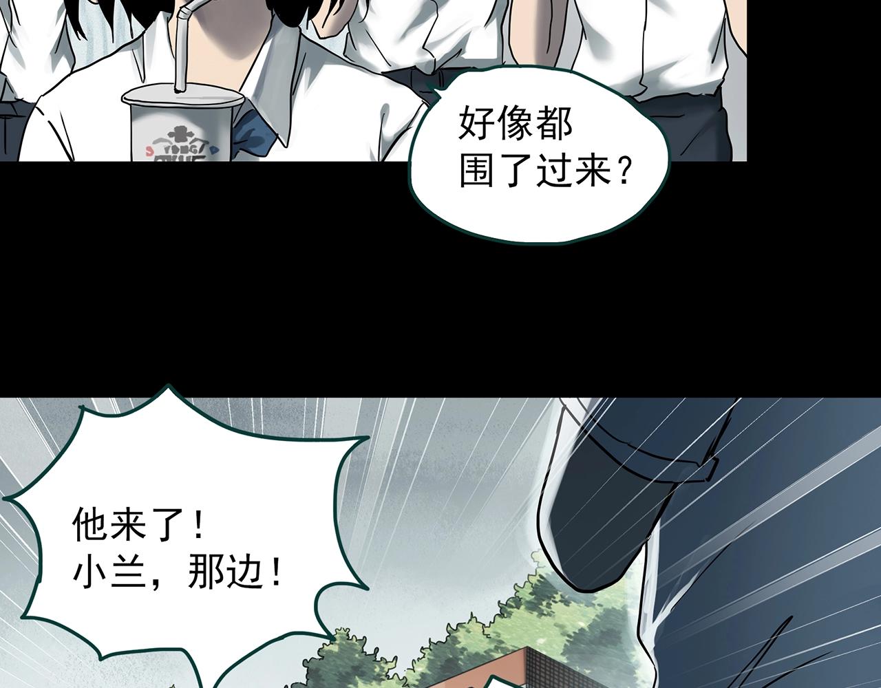 《怪奇实录》漫画最新章节第382话 被下物语（上）免费下拉式在线观看章节第【32】张图片