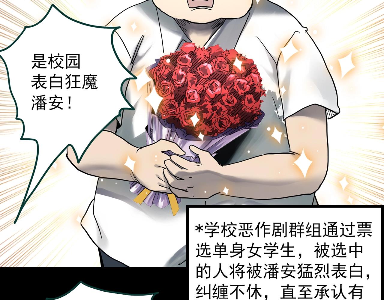 《怪奇实录》漫画最新章节第382话 被下物语（上）免费下拉式在线观看章节第【34】张图片