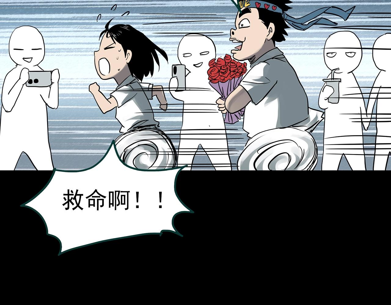 《怪奇实录》漫画最新章节第382话 被下物语（上）免费下拉式在线观看章节第【37】张图片