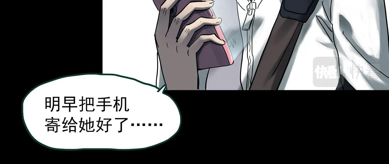 《怪奇实录》漫画最新章节第382话 被下物语（上）免费下拉式在线观看章节第【40】张图片