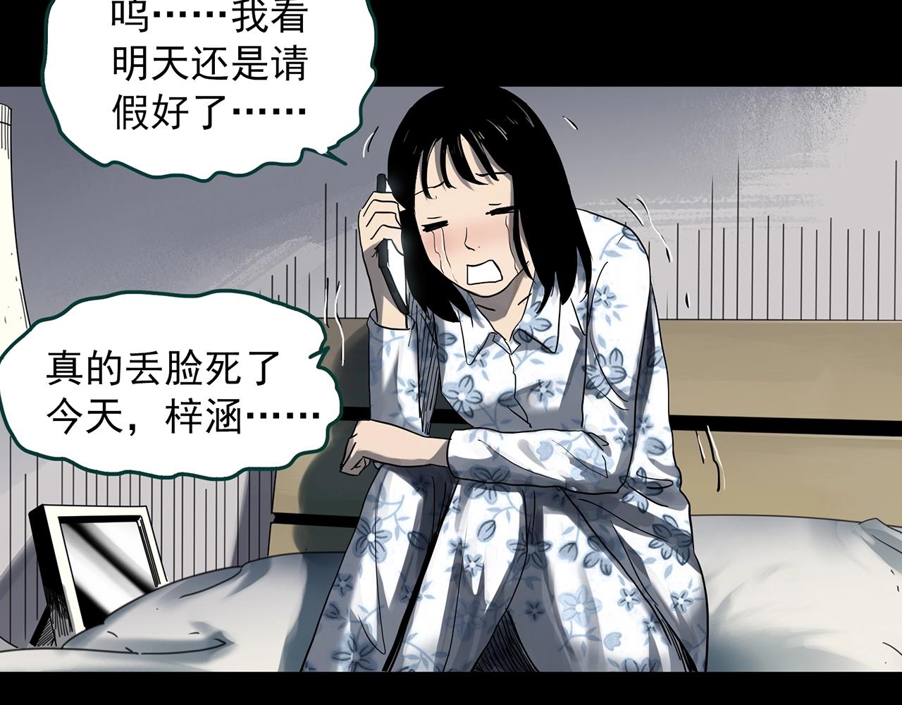 《怪奇实录》漫画最新章节第382话 被下物语（上）免费下拉式在线观看章节第【46】张图片