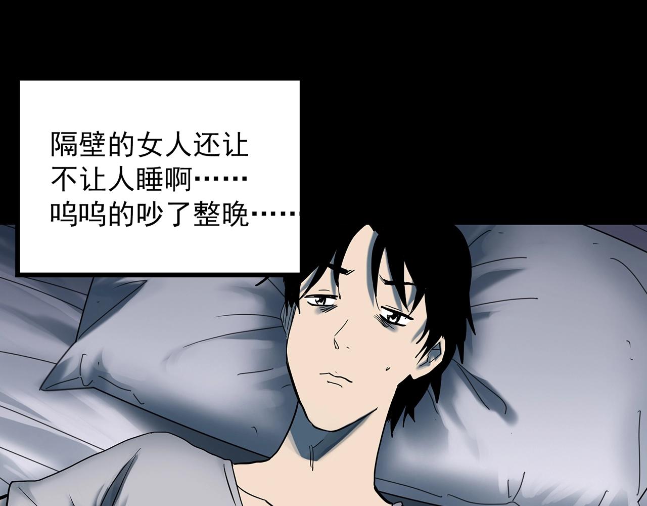 《怪奇实录》漫画最新章节第382话 被下物语（上）免费下拉式在线观看章节第【47】张图片