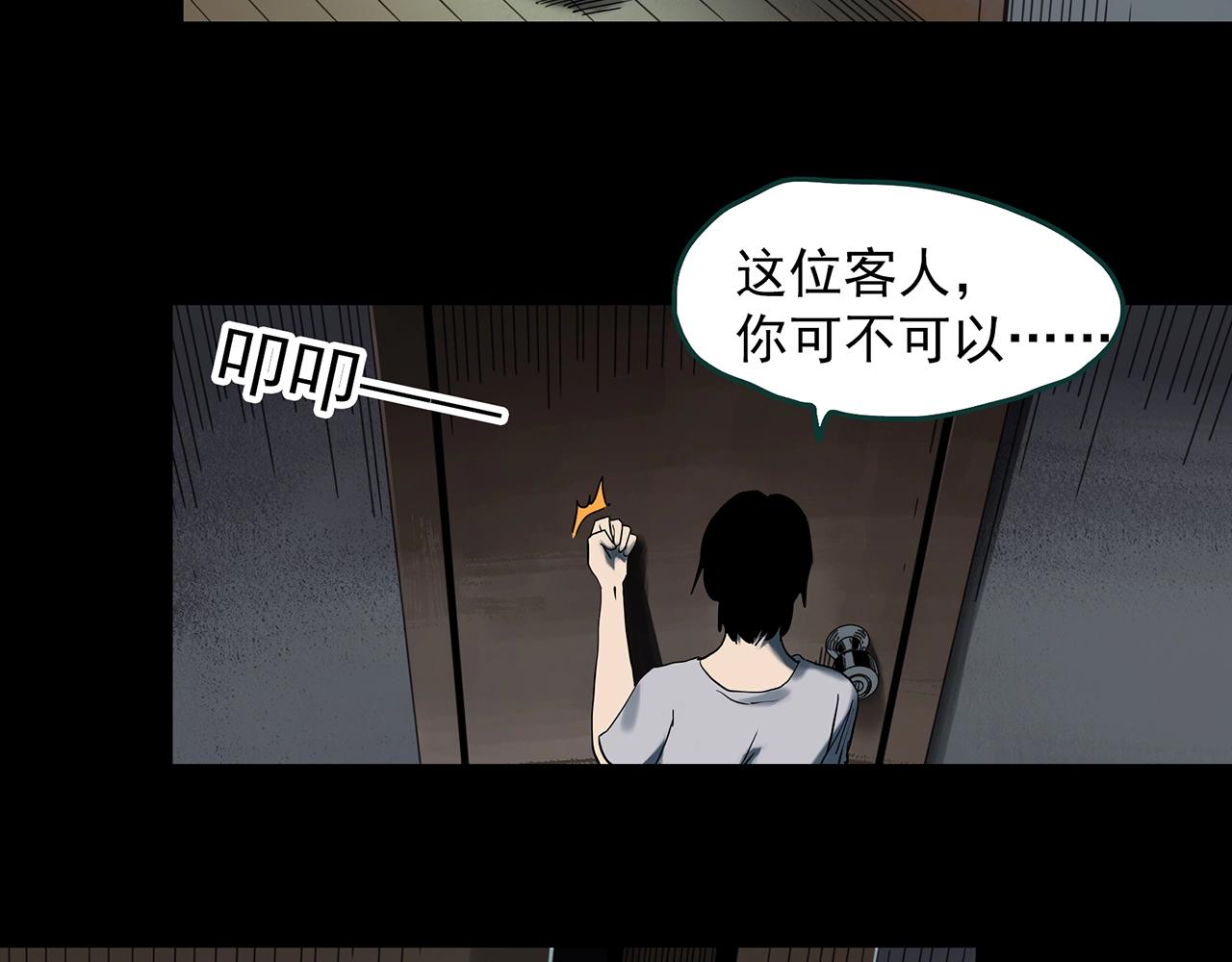 《怪奇实录》漫画最新章节第382话 被下物语（上）免费下拉式在线观看章节第【49】张图片