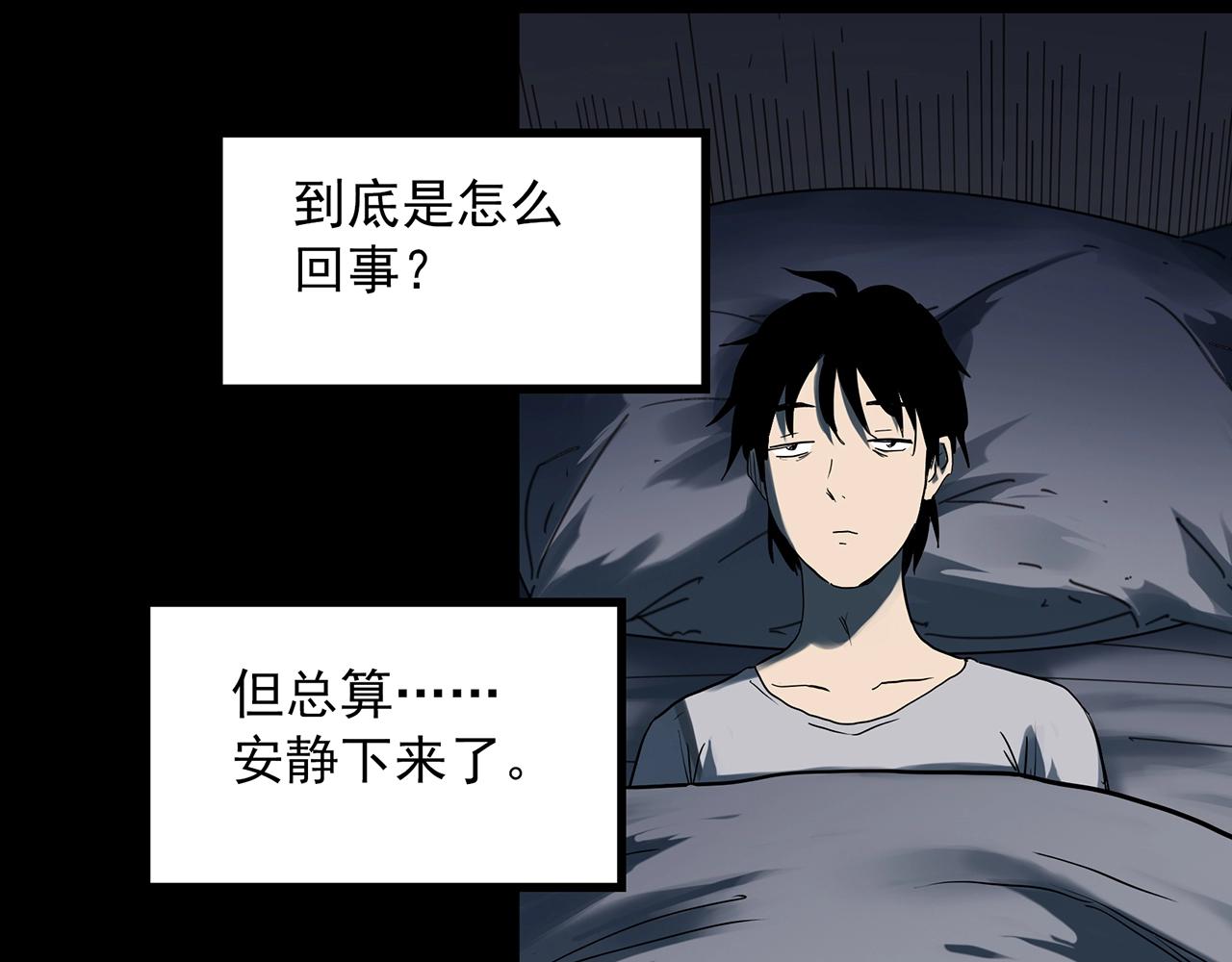 《怪奇实录》漫画最新章节第382话 被下物语（上）免费下拉式在线观看章节第【52】张图片