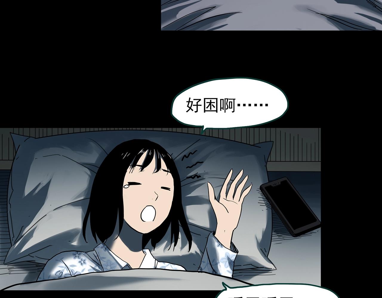 《怪奇实录》漫画最新章节第382话 被下物语（上）免费下拉式在线观看章节第【53】张图片