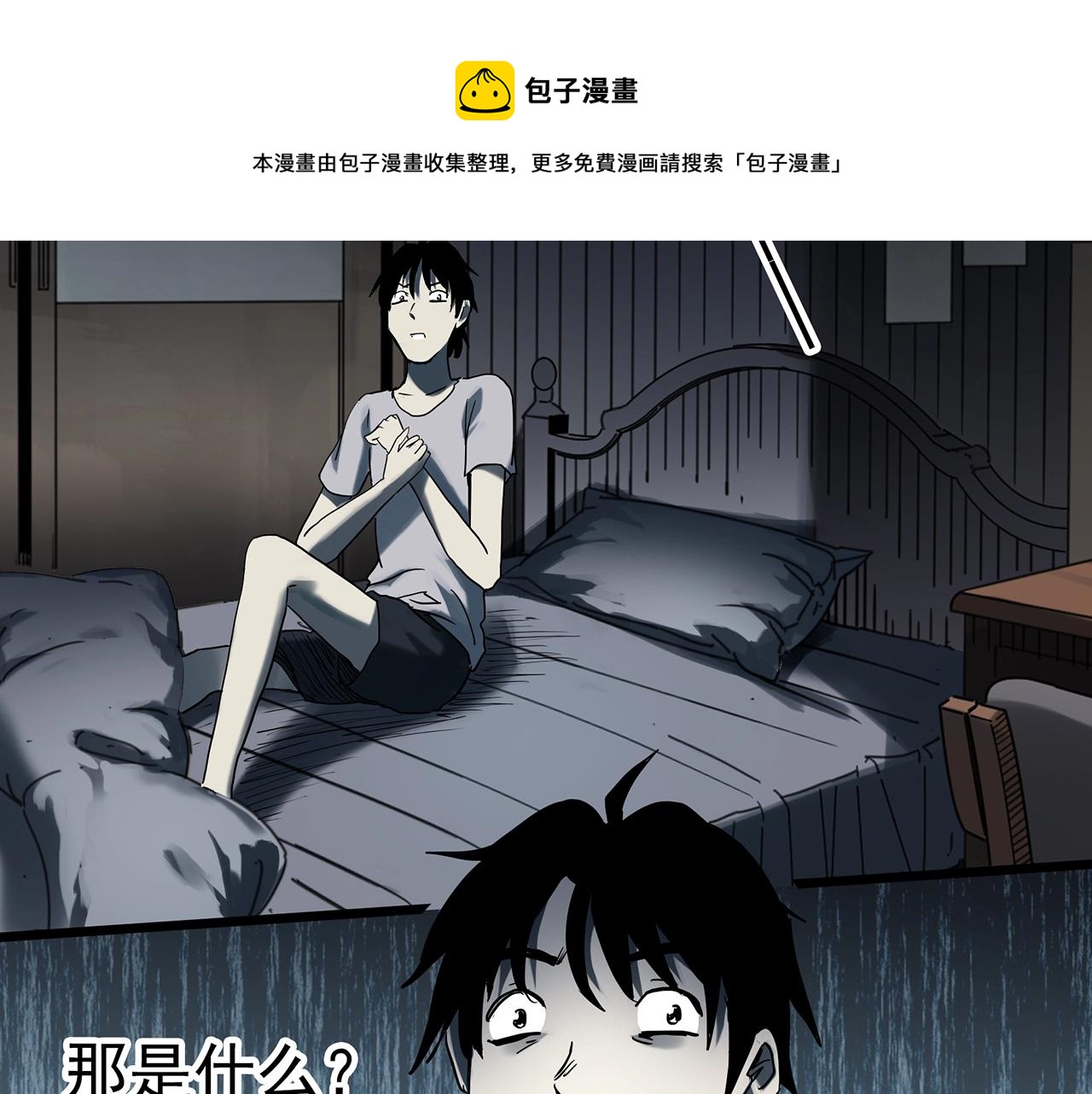 《怪奇实录》漫画最新章节第382话 被下物语（上）免费下拉式在线观看章节第【61】张图片