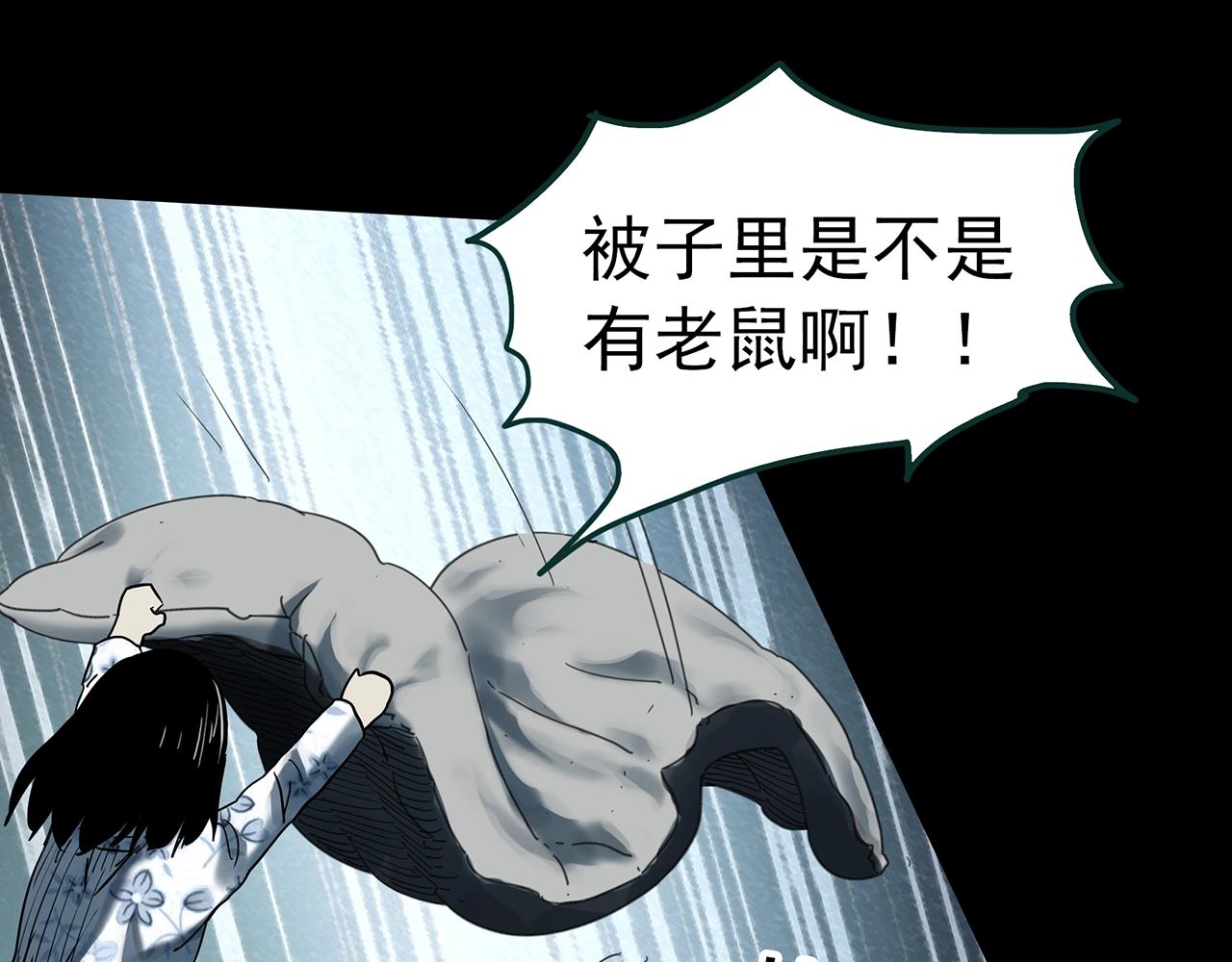 《怪奇实录》漫画最新章节第382话 被下物语（上）免费下拉式在线观看章节第【65】张图片